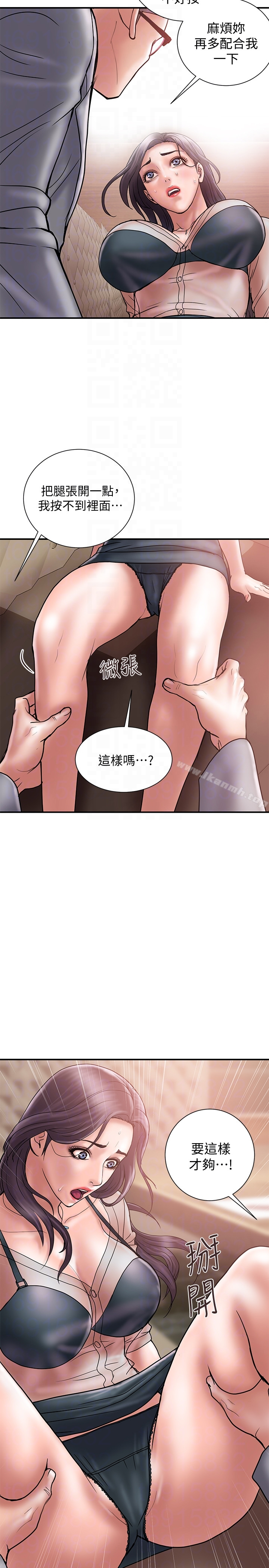 计划出轨 第17话-不由自主的身体 第11页