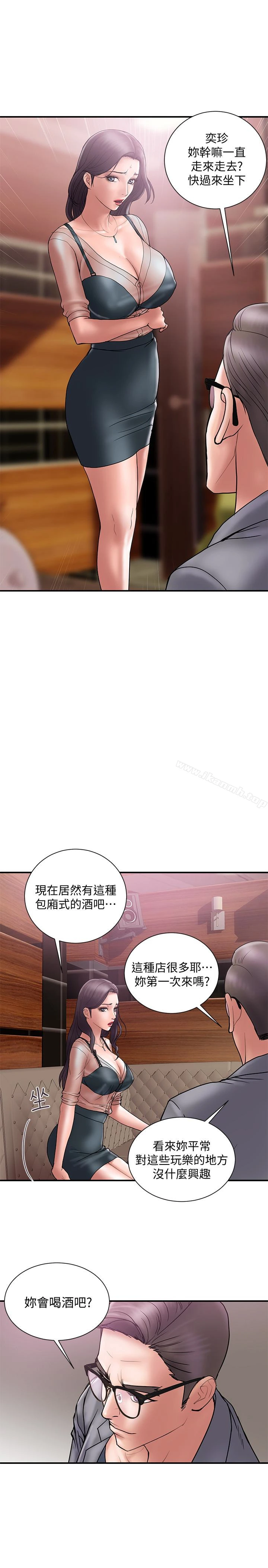 计划出轨 第17话-不由自主的身体 第2页