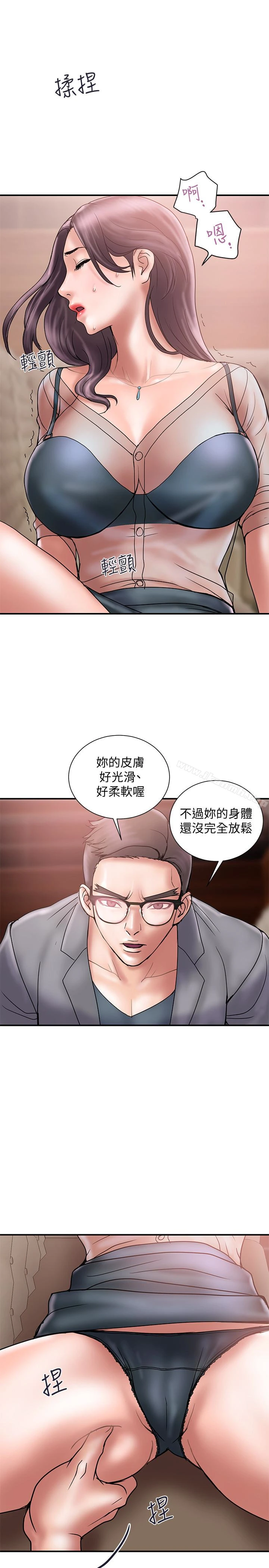 计划出轨 第17话-不由自主的身体 第13页