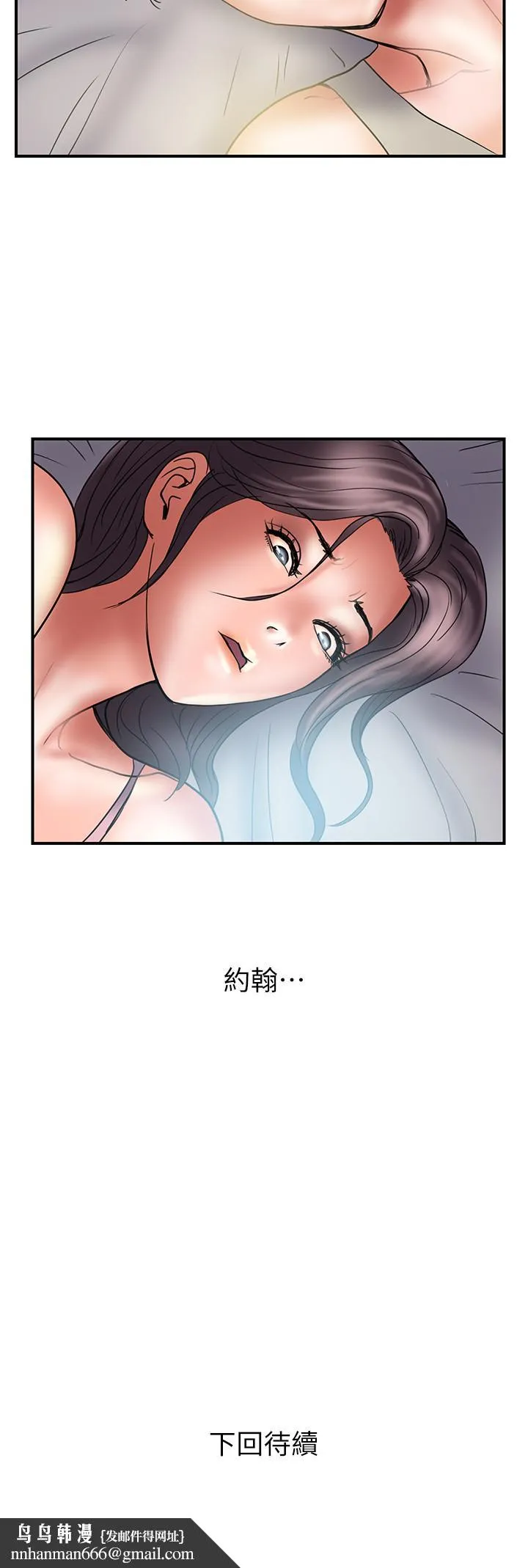 计划出轨 第38话-毫无罪恶感的夫妻俩 第27页