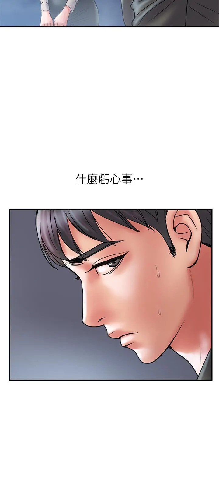 计划出轨 第38话-毫无罪恶感的夫妻俩 第9页