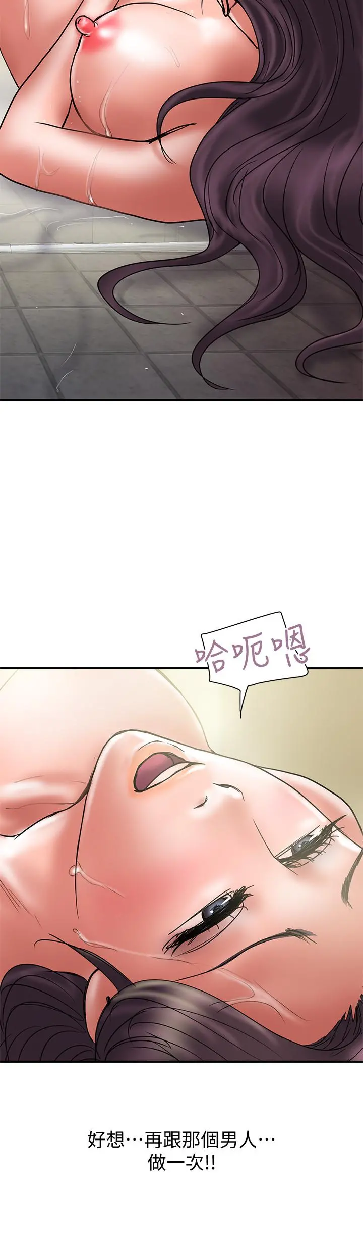 计划出轨 第38话-毫无罪恶感的夫妻俩 第21页