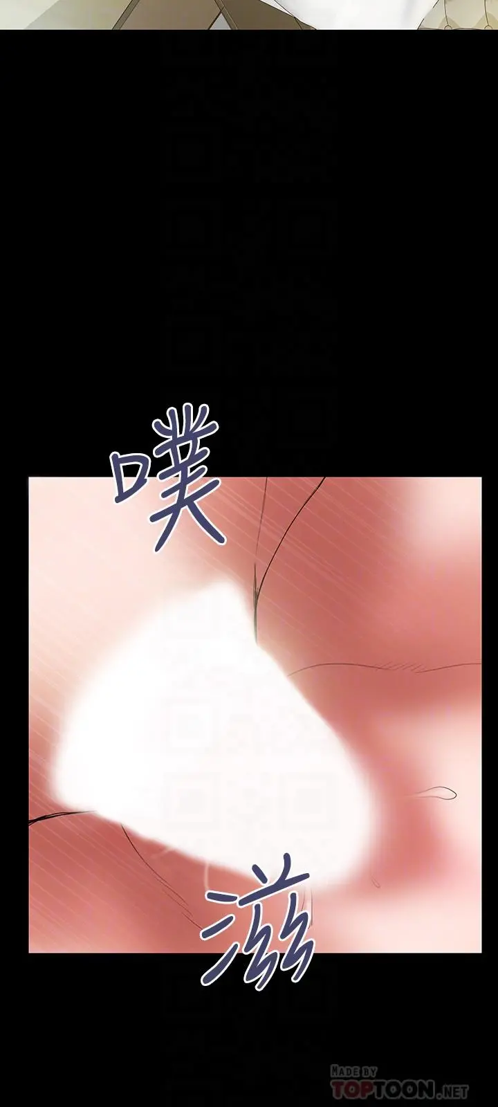 计划出轨 第46话-心生不满 第12页