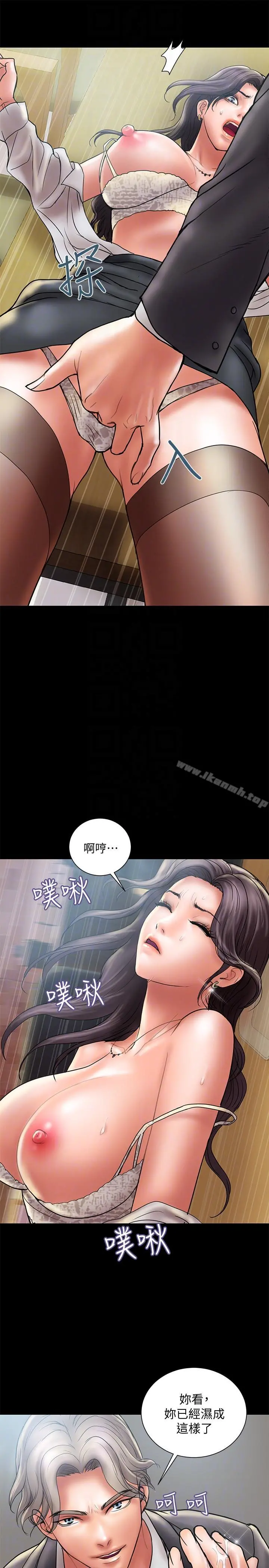 计划出轨 第8话-妳老公允许了 第13页