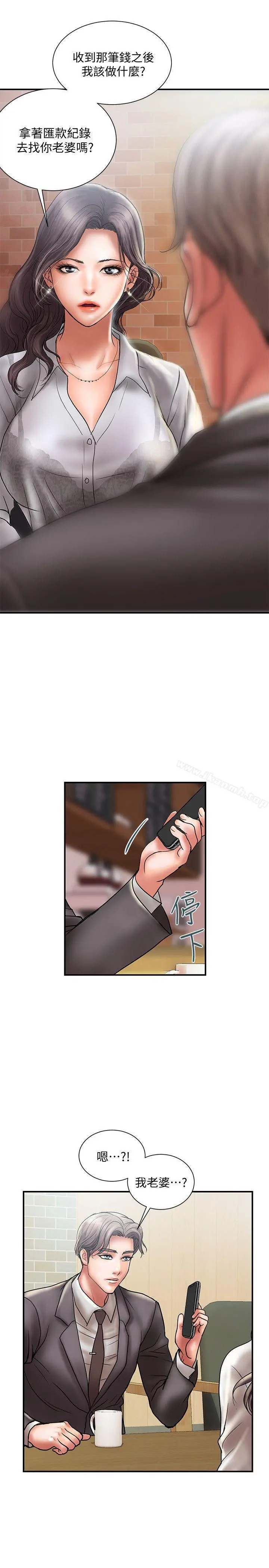 计划出轨 第8话-妳老公允许了 第26页