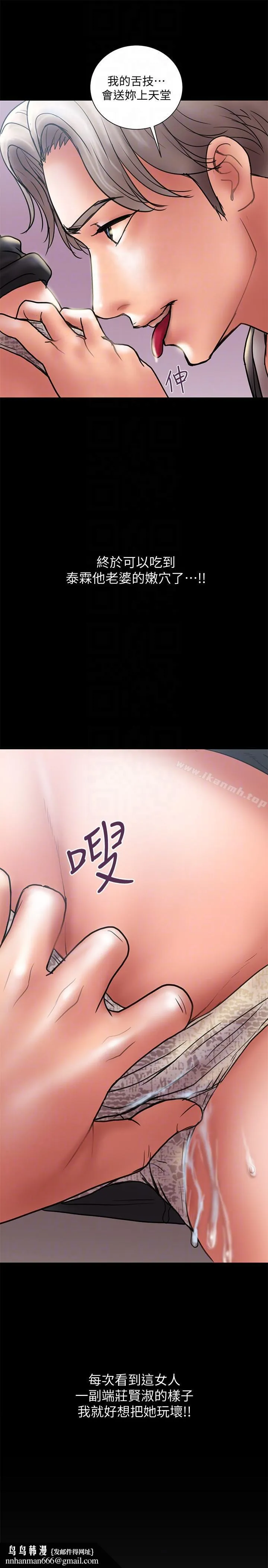 计划出轨 第8话-妳老公允许了 第19页