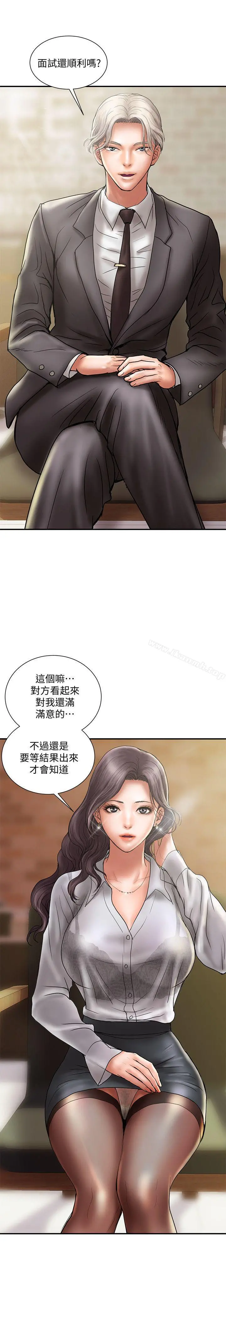 计划出轨 第8话-妳老公允许了 第5页
