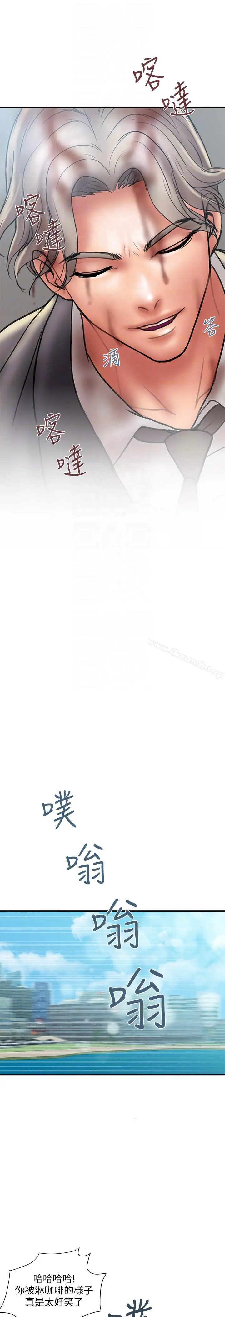 计划出轨 第8话-妳老公允许了 第31页