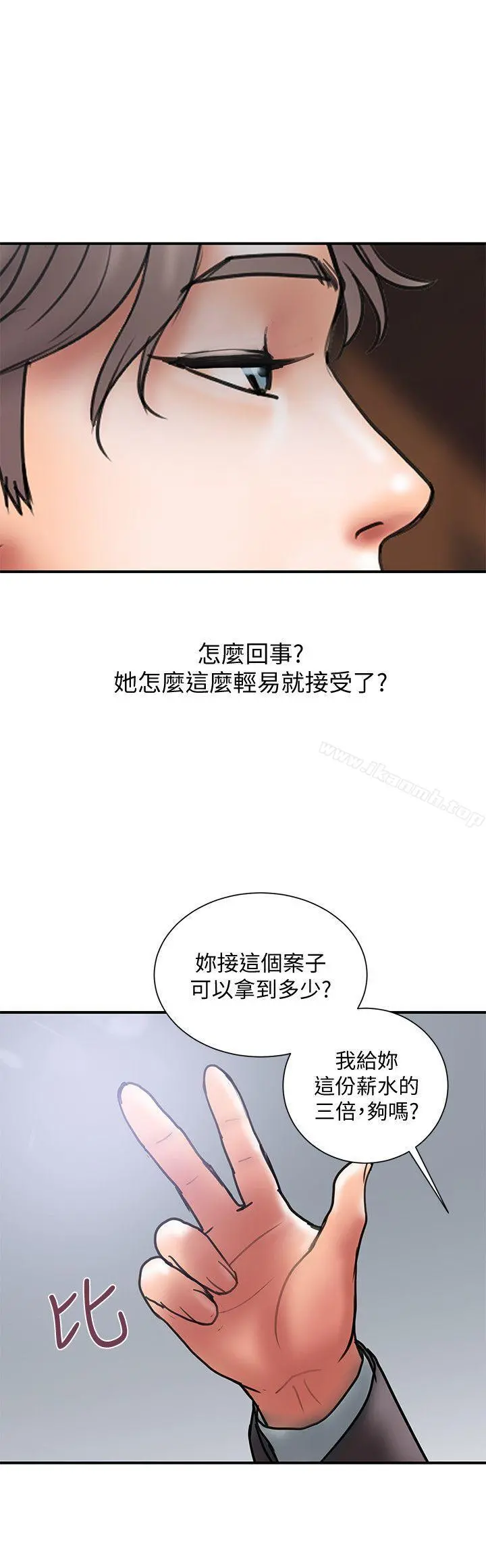 计划出轨 第8话-妳老公允许了 第24页