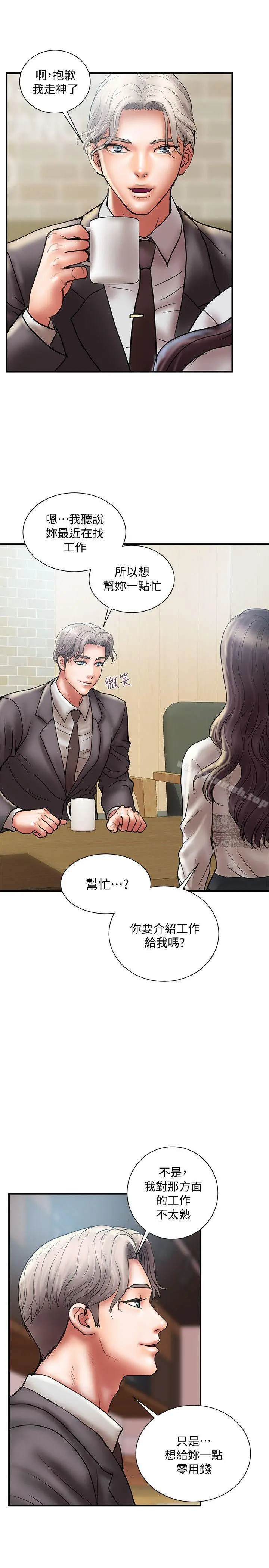 计划出轨 第8话-妳老公允许了 第22页