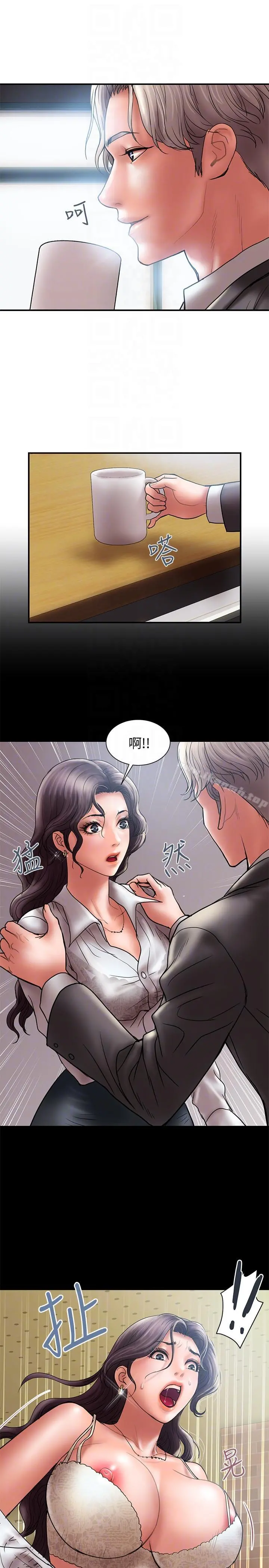 计划出轨 第8话-妳老公允许了 第7页