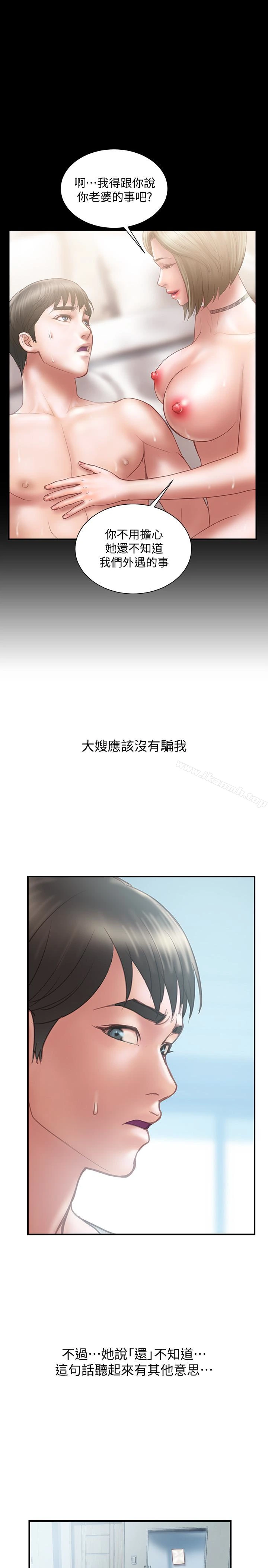 计划出轨 第12话-你要先吃哪道菜? 第28页
