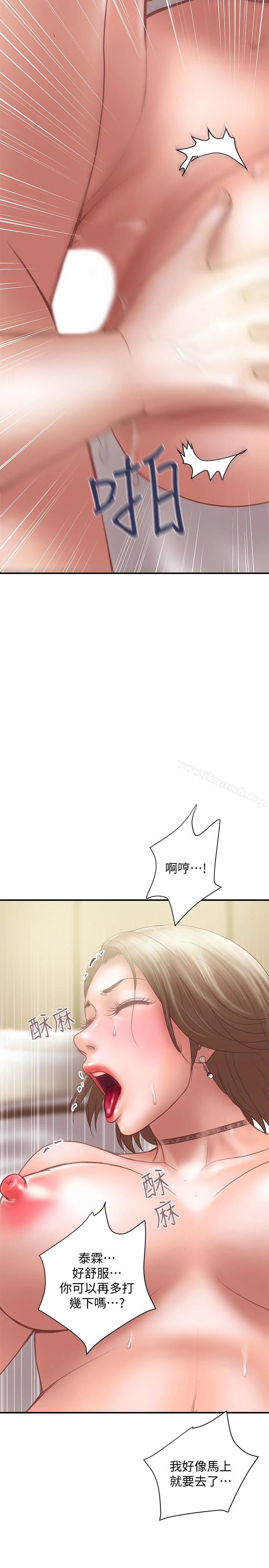 计划出轨 第12话-你要先吃哪道菜? 第20页