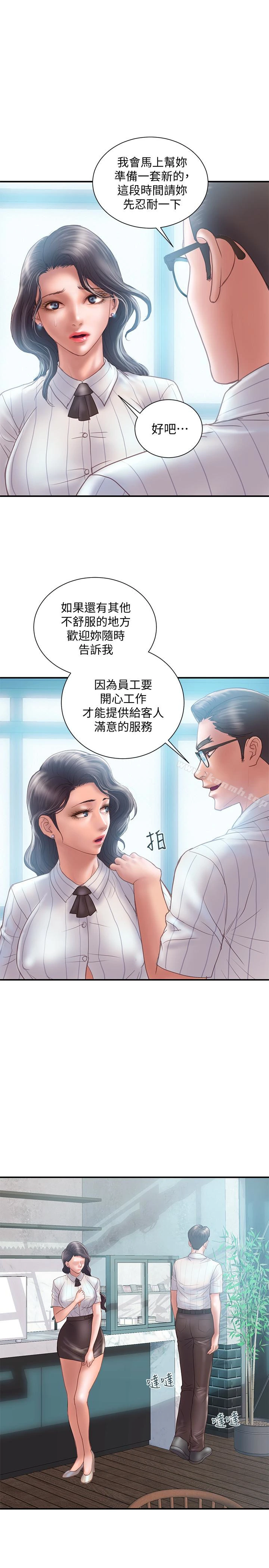 计划出轨 第12话-你要先吃哪道菜? 第32页