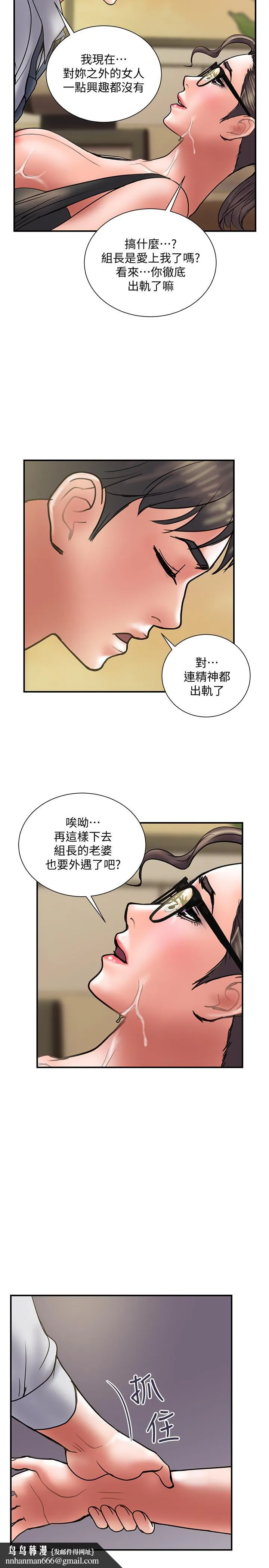 计划出轨 第34话-准备好外遇了吗 第17页