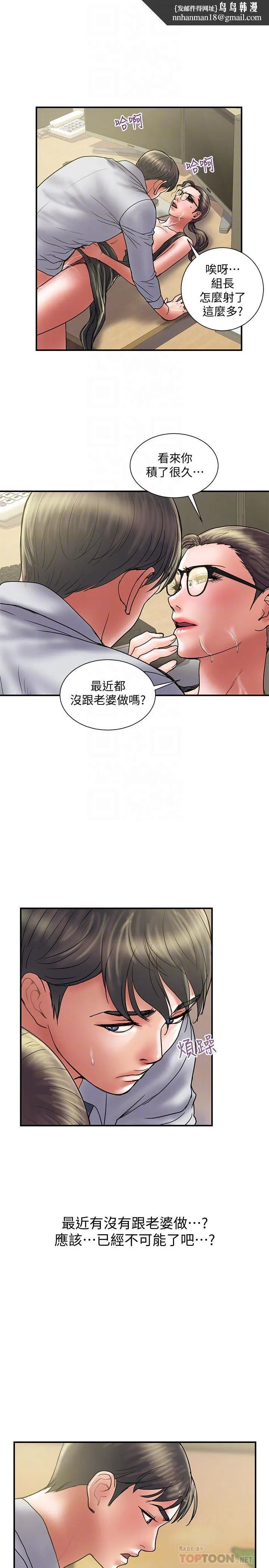 计划出轨 第34话-准备好外遇了吗 第16页