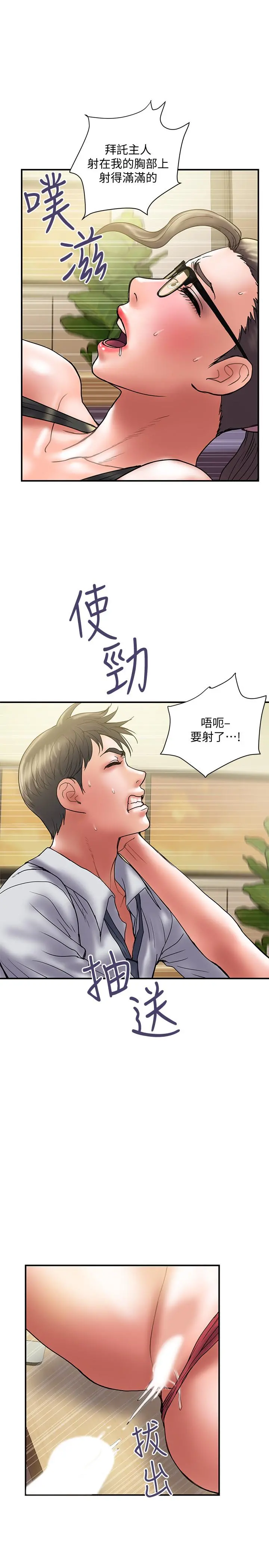 计划出轨 第34话-准备好外遇了吗 第13页