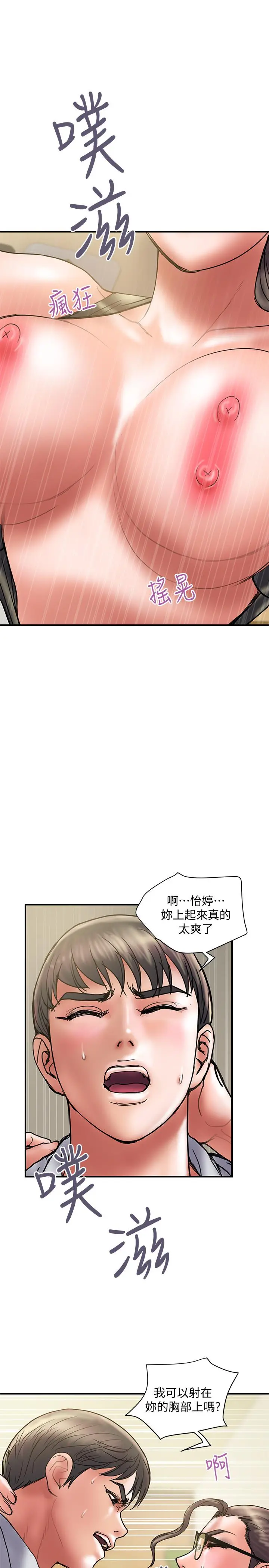 计划出轨 第34话-准备好外遇了吗 第11页