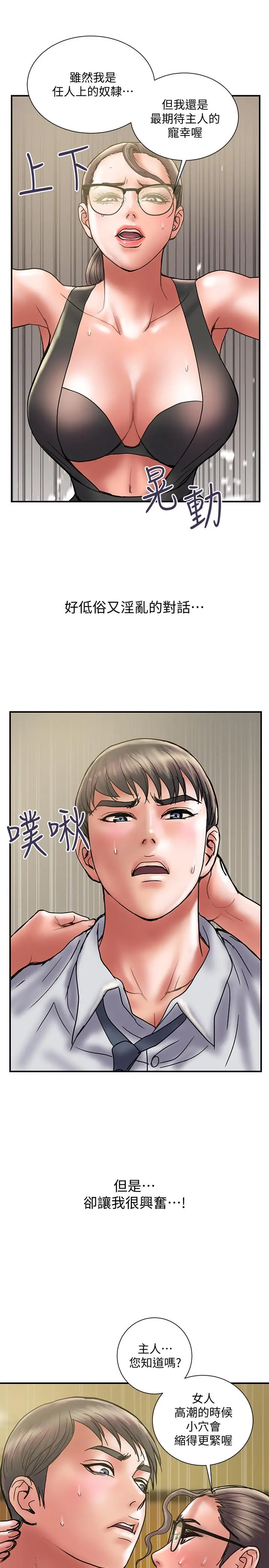 计划出轨 第34话-准备好外遇了吗 第7页