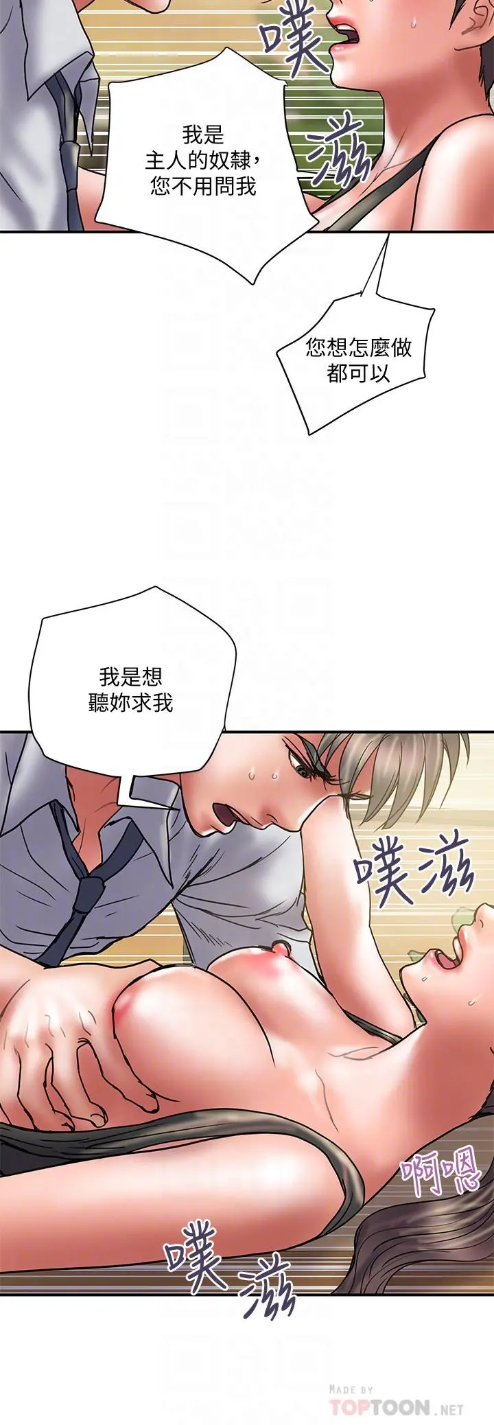 计划出轨 第34话-准备好外遇了吗 第12页