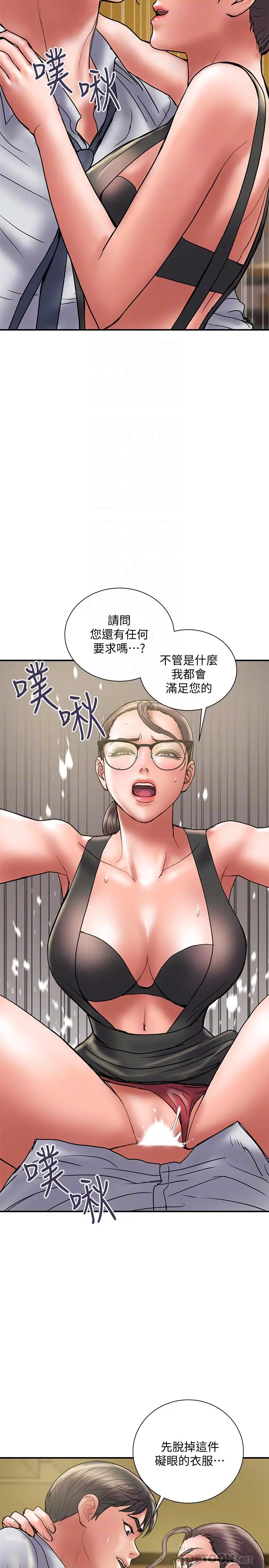 计划出轨 第34话-准备好外遇了吗 第8页