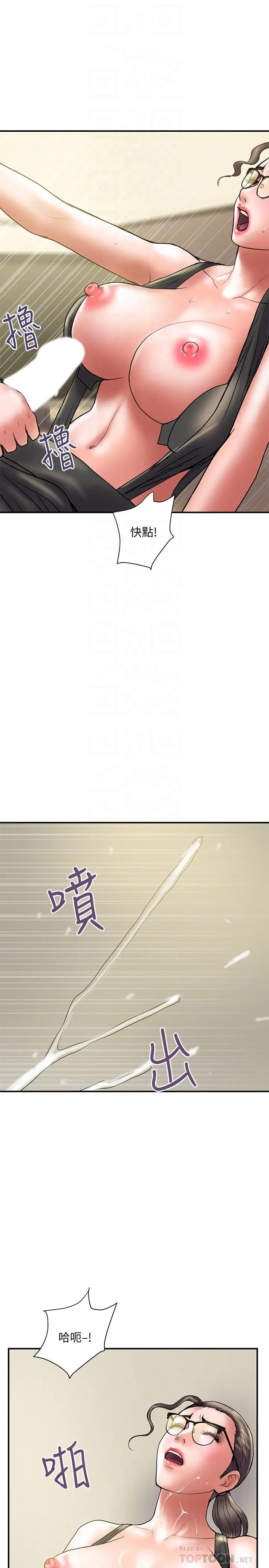 计划出轨 第34话-准备好外遇了吗 第14页