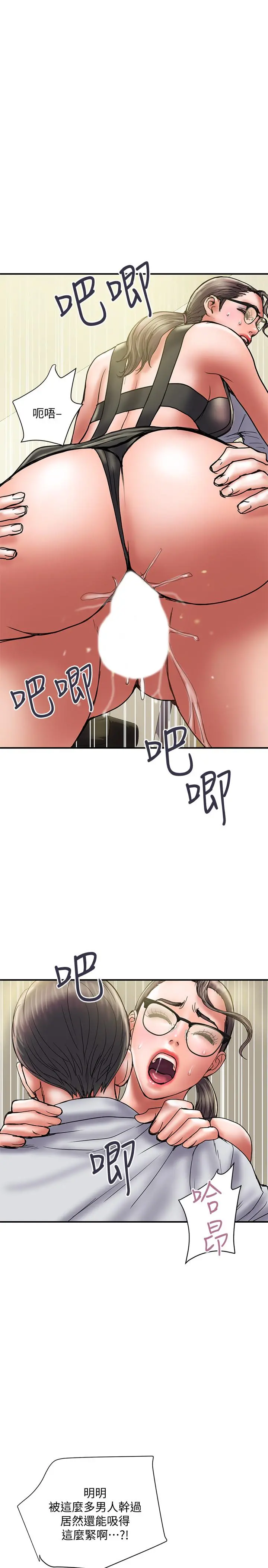 计划出轨 第34话-准备好外遇了吗 第5页