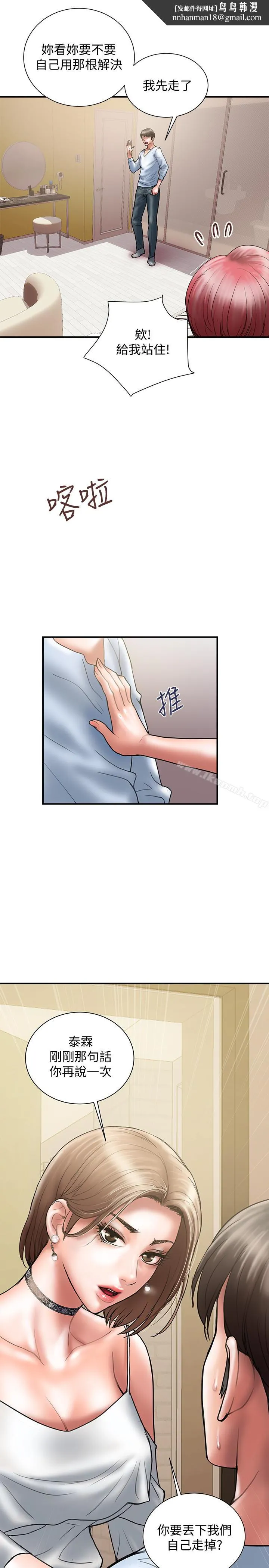 计划出轨 第11话-前后刺激的滋味 第1页