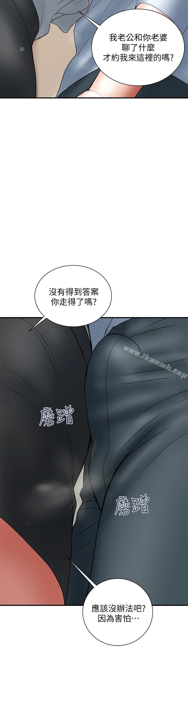 计划出轨 第11话-前后刺激的滋味 第6页