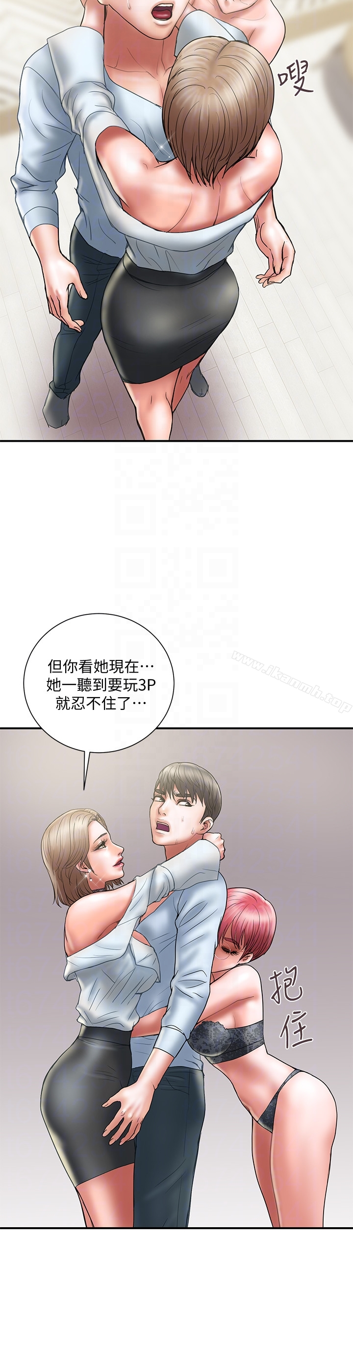 计划出轨 第11话-前后刺激的滋味 第15页