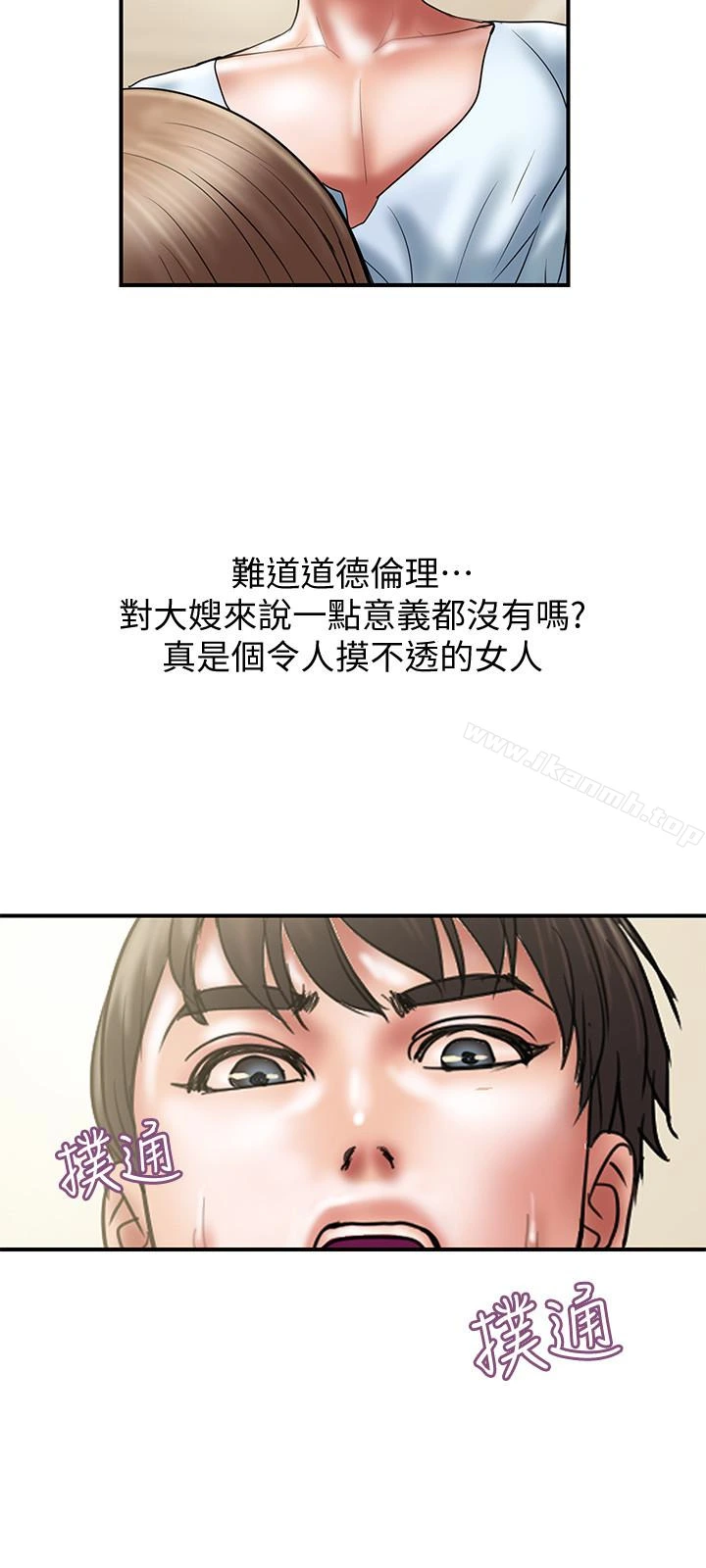 计划出轨 第11话-前后刺激的滋味 第9页