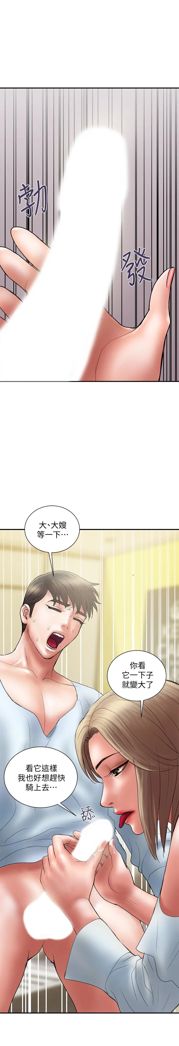 计划出轨 第11话-前后刺激的滋味 第22页