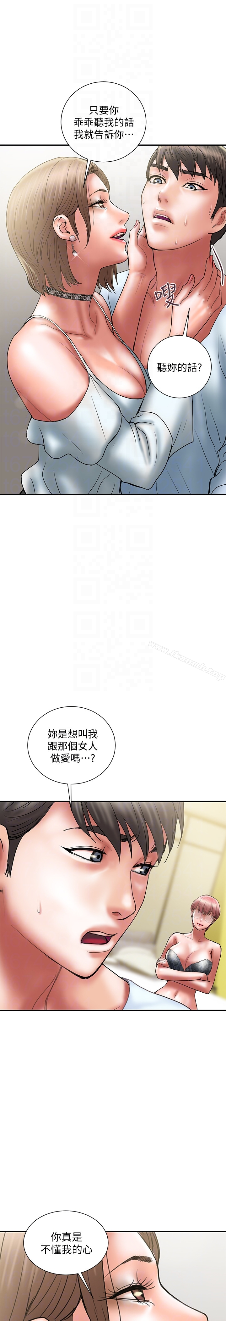 计划出轨 第11话-前后刺激的滋味 第7页