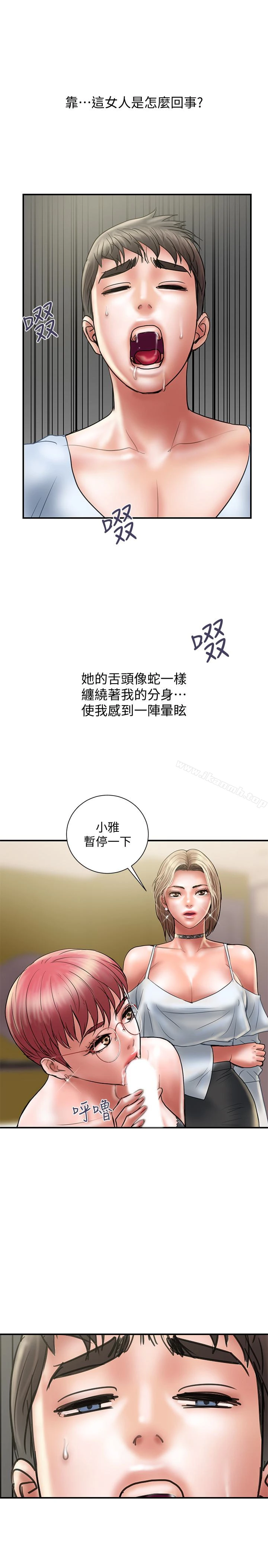 计划出轨 第11话-前后刺激的滋味 第26页