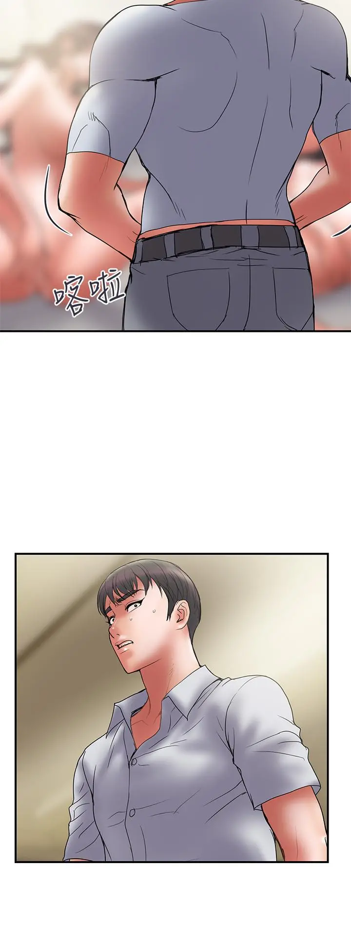 计划出轨 第47话-性爱趴开始 第24页