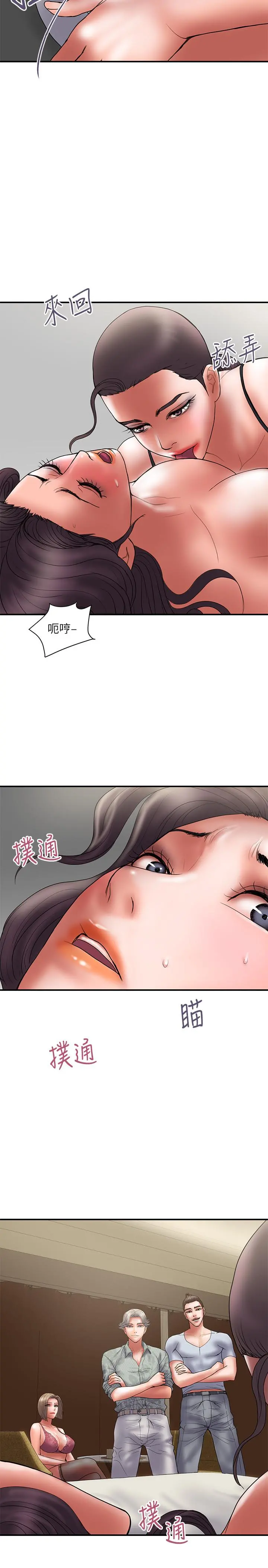 计划出轨 第47话-性爱趴开始 第17页