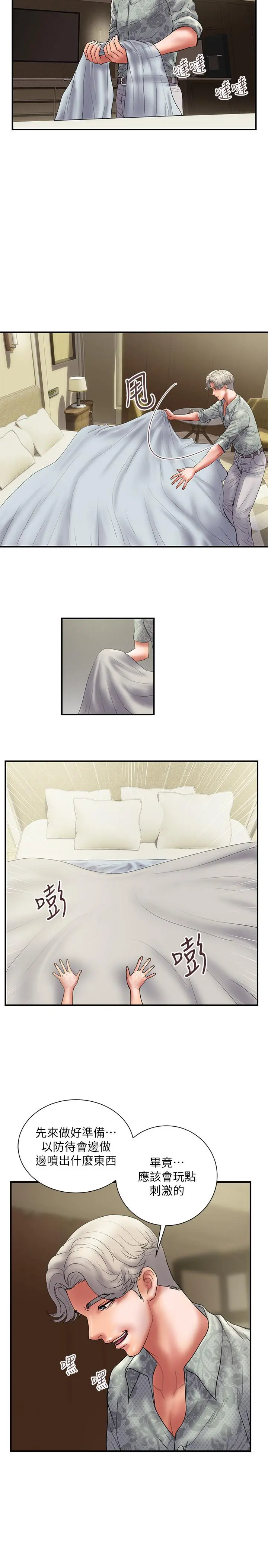 计划出轨 第47话-性爱趴开始 第2页