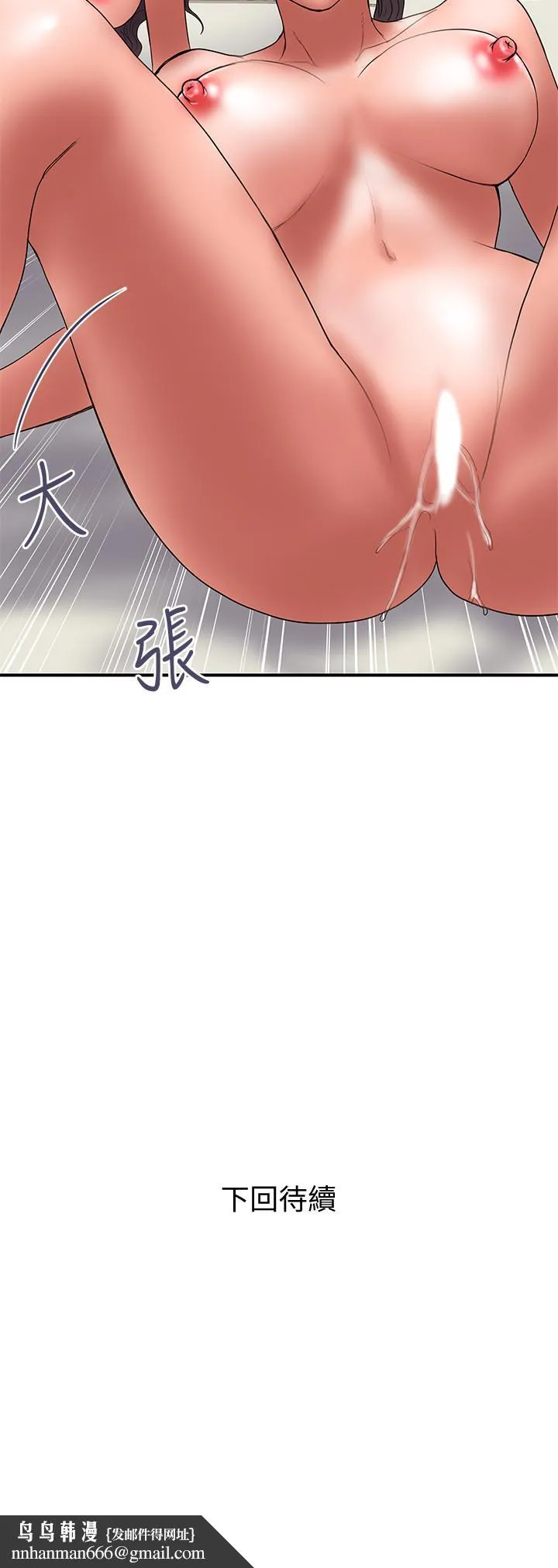 计划出轨 第47话-性爱趴开始 第26页
