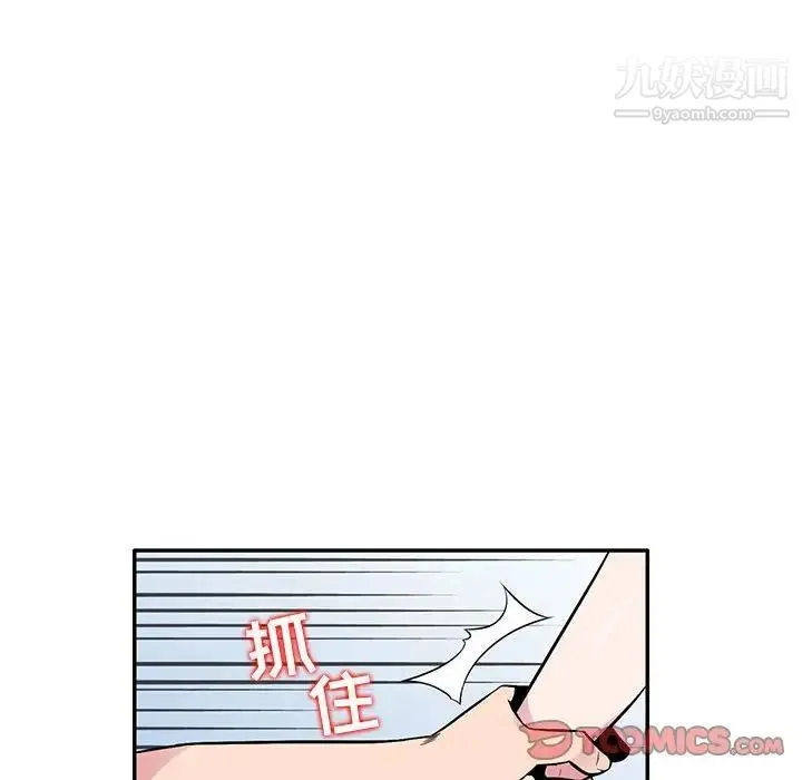 妻子的诱惑 第10话 第90页