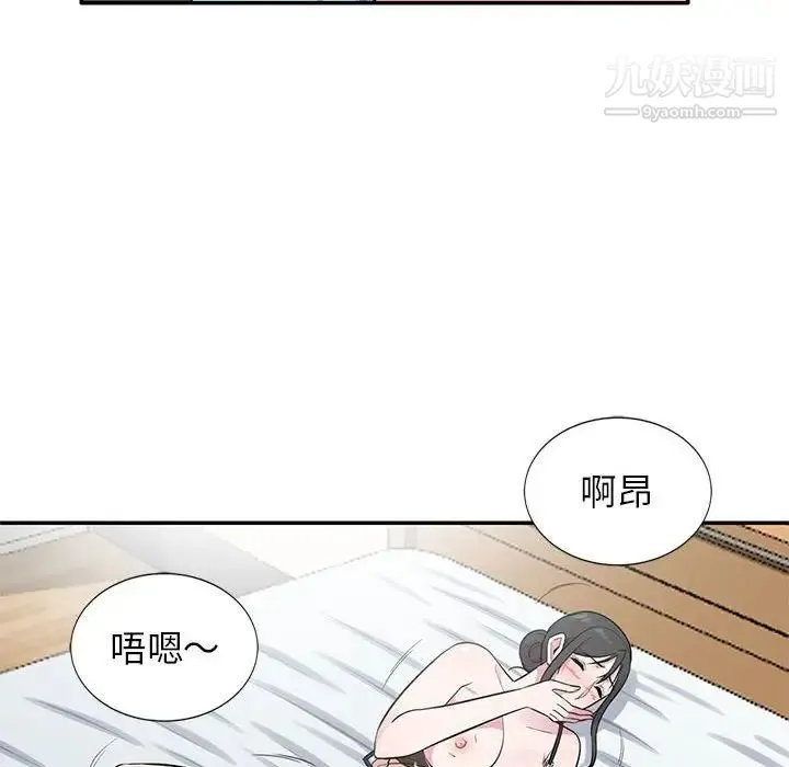 妻子的诱惑 第10话 第41页