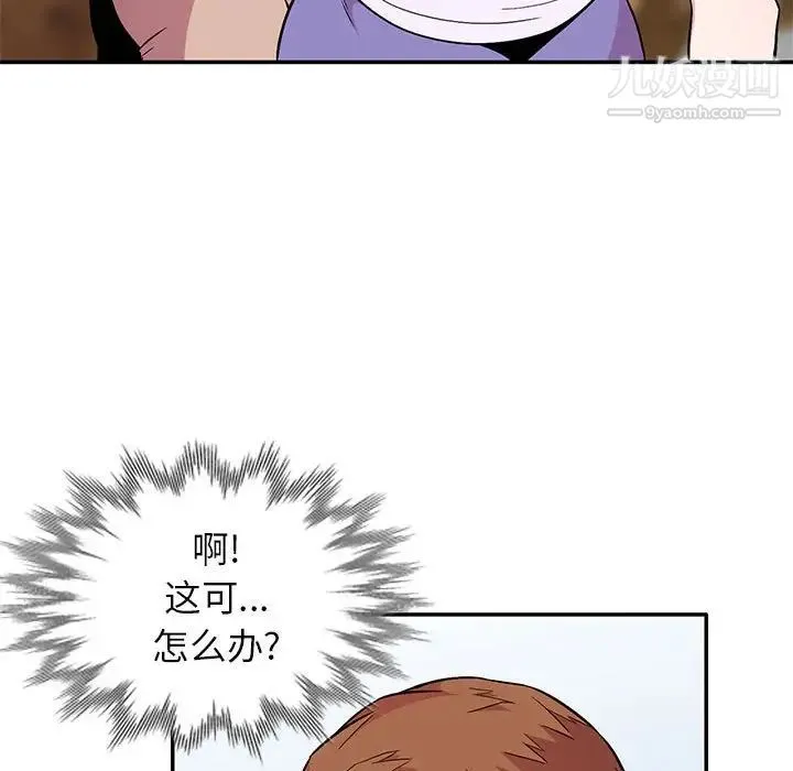 妻子的诱惑 第10话 第88页
