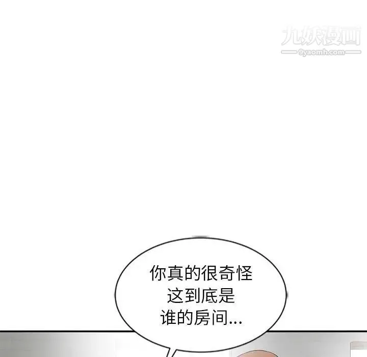 妻子的诱惑 第10话 第94页