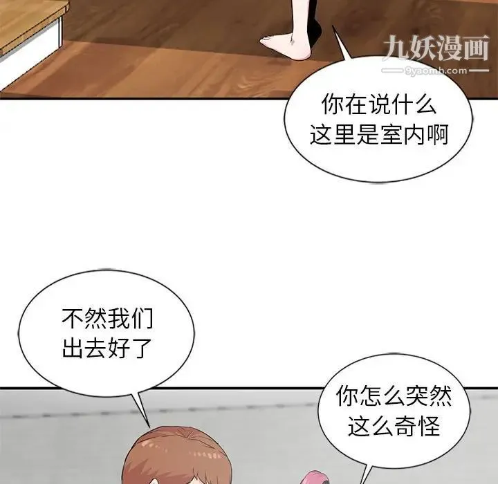 妻子的诱惑 第10话 第67页