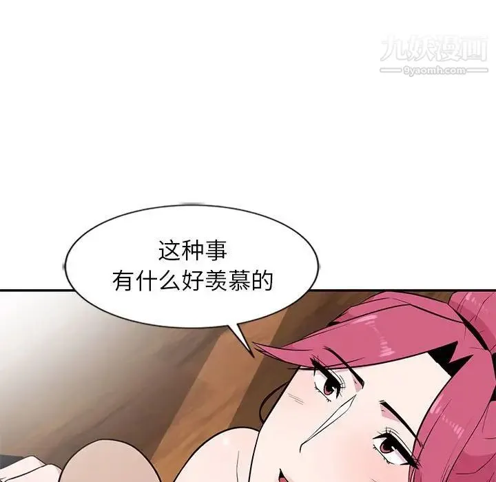 妻子的诱惑 第10话 第104页