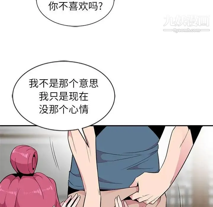 妻子的诱惑 第10话 第119页