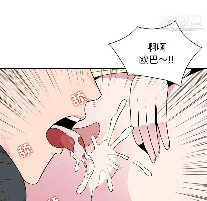 妻子的诱惑 第10话 第44页