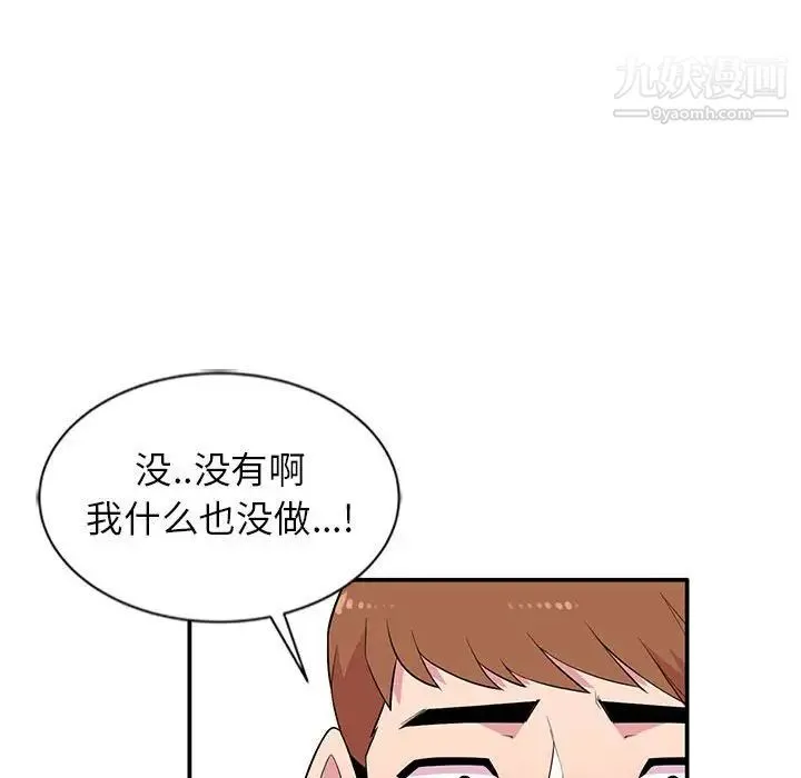 妻子的诱惑 第10话 第73页