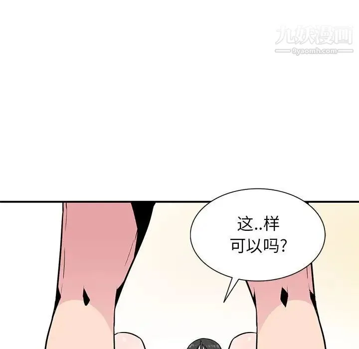 妻子的诱惑 第10话 第23页