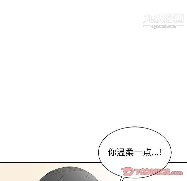 妻子的诱惑 第10话 第33页