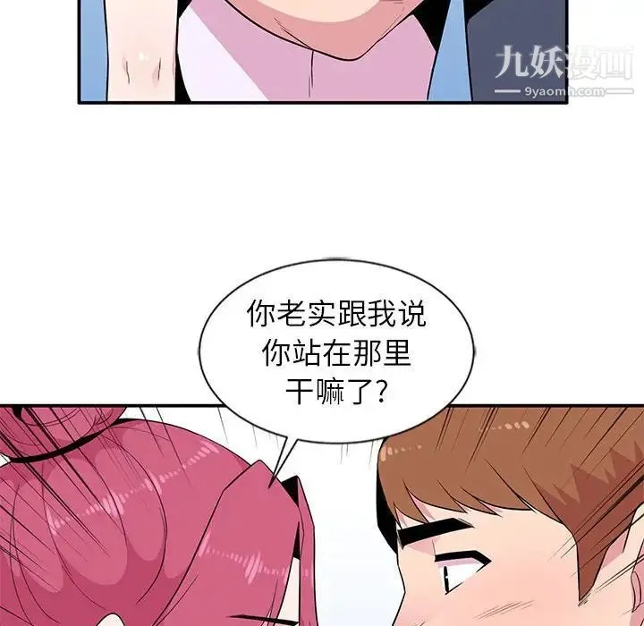 妻子的诱惑 第10话 第71页